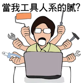 😁 Dibujos animados, Herramientas, Multitarea, Agobiado, Trabajo, Ocupado whatsapp sticker