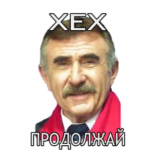 😉 ХЕХ 
ПРОДОЛЖАЙ whatsapp sticker
