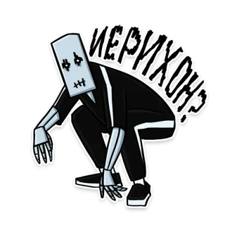 💥 МЕРТВОЕ? cartoon, grim, skeleton, dark, dead, question telegram sticker