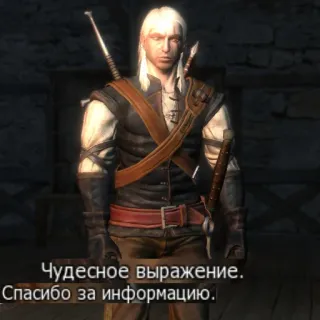 👍 Geralt The Witcher Чудесное выражение.
Спасибо за информацию. เดอะวิทเชอร์, เกรอลท์, วิดีโอเกม, แฟนตาซี, นักล่าปีศาจ telegram sticker