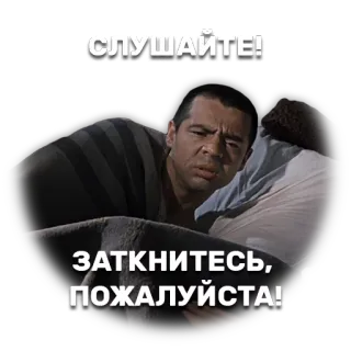 😷 СЛУШАЙТЕ!
ЗАТКНИТЕСЬ, ПОЖАЛУЙСТА! русский, слушать, пожалуйста, заткнись, злой, раздраженный telegram sticker