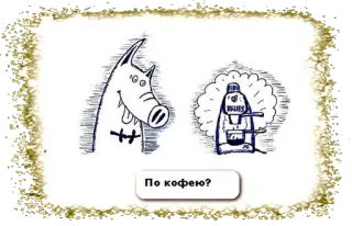 ☕ По кофею? coffee, cartoon, monster, espresso, question, beverage telegram sticker