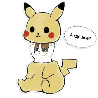 🤔 Pikachu А где все? Katze, Pikachu, Pokémon, süß, Cartoon telegram sticker