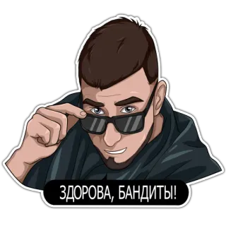 🖖 ЗДОРОВА, БАНДИТЫ! homem, saudação, russo, adesivo telegram sticker