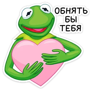 🤗 Kermit обнять бы тебя Kermit the Frog, heart, love, hug, cute, friendly whatsapp sticker