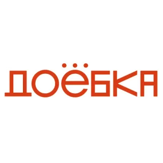🧌 ДОЁБКА whatsapp sticker