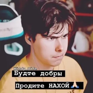 🙏 Будте добры
Продите нахой offensant, russe, jurons, vulgaire whatsapp sticker