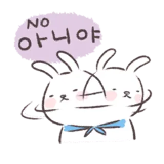 🐰 NO
아니야 conejo, lindo, no, coreano, dibujos animados whatsapp sticker