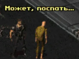 🤞 Может, поспать... Fallout, Videospiel, Schlaf, Müde, Isometrisch telegram sticker