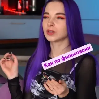 🤍 Как по философски person, woman, purple hair, russian language telegram sticker