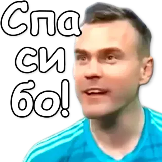 Акинфеев @NBstickeria whatsapp stickers