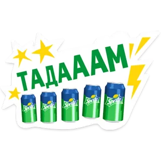 ⚡️ ТАДАААМ sprite, soda, drink, cans, tadaam, russian telegram sticker