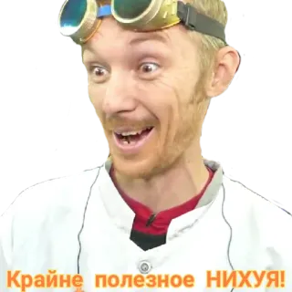 😠 Крайне полезное НИХУЯ! telegram sticker
