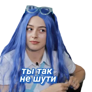 😒 ты так не шути whatsapp sticker