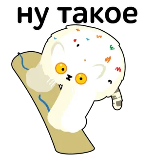 😐 ну такое Katze, süß, Tier, Ausdruck, lustig, Kätzchen, Sticker telegram sticker