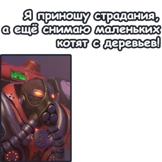 👹 Я приношу страдания, а ещё снимаю маленьких котят с деревьев! 猫, 苦しみ, 救助, ゲームキャラクター telegram sticker