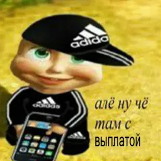 😎 алё ну чё там с выплатой cartoon, phone, russian, Adidas, tracksuit whatsapp sticker