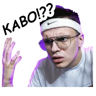 😳 KABO!?? homme, question, surpris, visage, lunettes telegram sticker