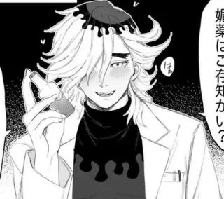 😍 Doma Demon Slayer 嫌薬にはこたえ知るかい？ Anime, Dämon, Trank, Arzt telegram sticker
