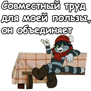Зима в Простоквашино :: @animesticks telegram stickers