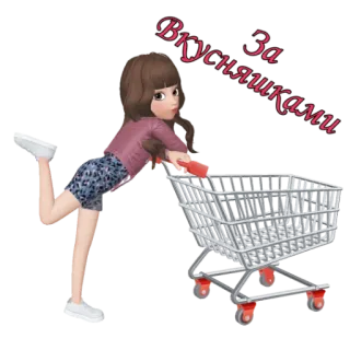 👩‍🦰 Вкусняшками Compras, Carrinho, Mercado, Comida, Russo, Mulher whatsapp sticker