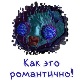 🕸 Как это романтично! whatsapp sticker