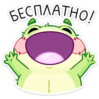 🥳 БЕСПЛАТНО! grátis, adesivo, desenho animado, rã, alegre, fofo telegram sticker