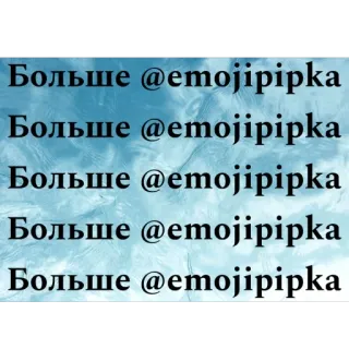 🫥 Больше @emojipipka telegram sticker