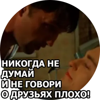 🤔 НИКОГДА НЕ ДУМАЙ
И НЕ ГОВОРИ
О ДРУЗЬЯХ ПЛОХО! testo, russo, amicizia whatsapp sticker