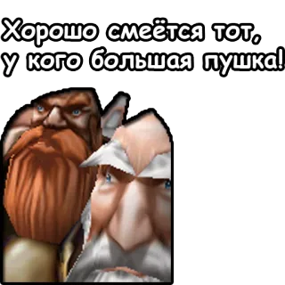 🍆 Хорошо смеётся тот, у кого большая пушка! text, russian, funny, phrase telegram sticker