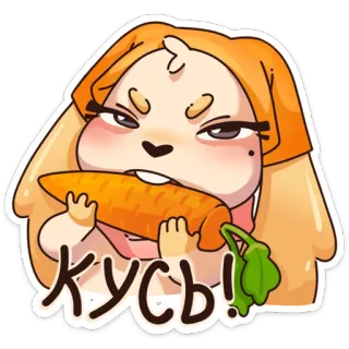 🥕 Кусь! кролик, морковь, милый, животное, еда, наклейка whatsapp sticker
