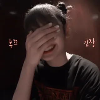 🍓 부끄 coréen, timidité, kpop, fille, mignon telegram sticker