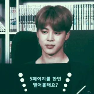 🌑 5페이지를 한번 열어볼래요? person, man, Korean, text whatsapp sticker
