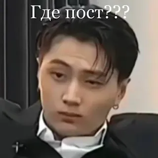 ❓ Где пост??? Meme, Pregunta, Expresión, Cara telegram sticker
