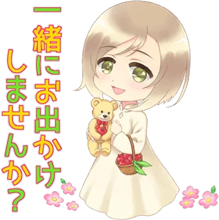 ☺️ 一緒にお出かけしませんか？ Anime, Chibi, Fille, Ours en peluche, Fleurs whatsapp sticker