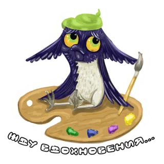 👩‍🎨 Жду вдохновения... vogel, künstler, palette, inspiration, warten telegram sticker