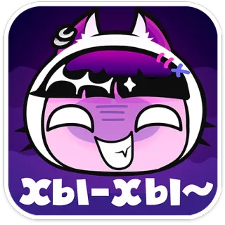 ⭐ Хы-хы~ telegram sticker