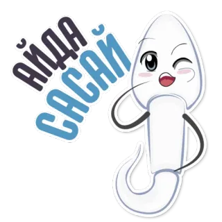 👌 АЙДА САСАЙ beleidigend, Cartoon, Text, russisch whatsapp sticker