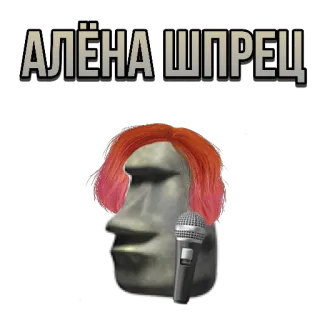 🦊 АЛЁНА ШПРЕЦ telegram sticker