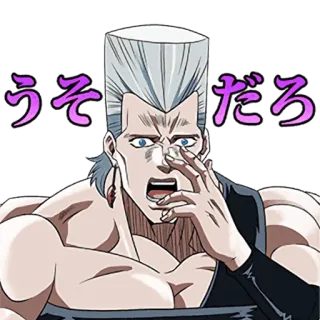😧 Jean Pierre Polnareff JoJo's Bizarre Adventure うそだろ Anime, Choc, Surpris, Jojo, Polnareff whatsapp sticker