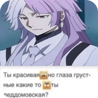 😔 Ты красивая, но глаза грустные какие то. Ты деддомовская? アニメ, マンガ, ロシア語, 悲しい目, 美しい telegram sticker