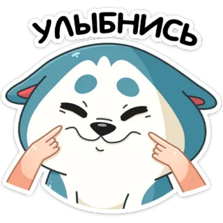 🙂 УЛЫБНИСЬ hond, glimlach, cartoon, vrolijk, blij, illustratie telegram sticker