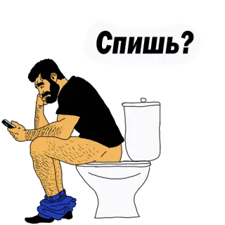 👌 Спишь? Toilet, Man, Zittend, Telefoon, Cartoon telegram sticker