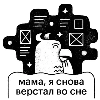Грифон Арсений telegram stickers