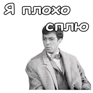 🤕 Я плохо сплю sleep, sleepless, phrase, russian, man telegram sticker