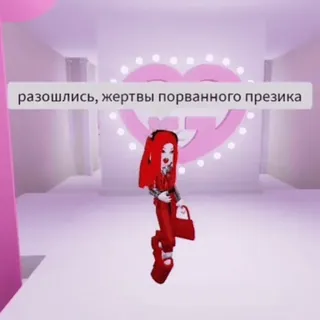 💅 разошлись, жертвы порванного презика roblox, avatar, female, red hair, 3d telegram sticker