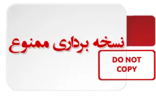 ⛔️ نسخه برداری ممنوع 
DO NOT COPY copiar, copyright, prohibido, no copiar, vedado telegram sticker