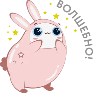 Розовый Кроль telegram stickers