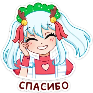 ☺️ СПАСИБО anime, girl, thank you, cute, cartoon, russian, sticker telegram sticker