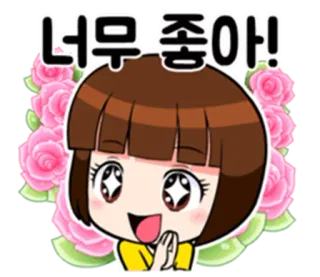 😍 너무 좋아! koreański, postać, szczęśliwy, róże, powitanie, słodki telegram sticker